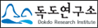 dokdo.jpg