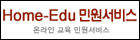 Home-Edu민원서비스.jpg